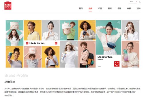 名創(chuàng)優(yōu)品簽約儀式掛日本國旗風(fēng)波 品牌立場與輿論監(jiān)督的沖突